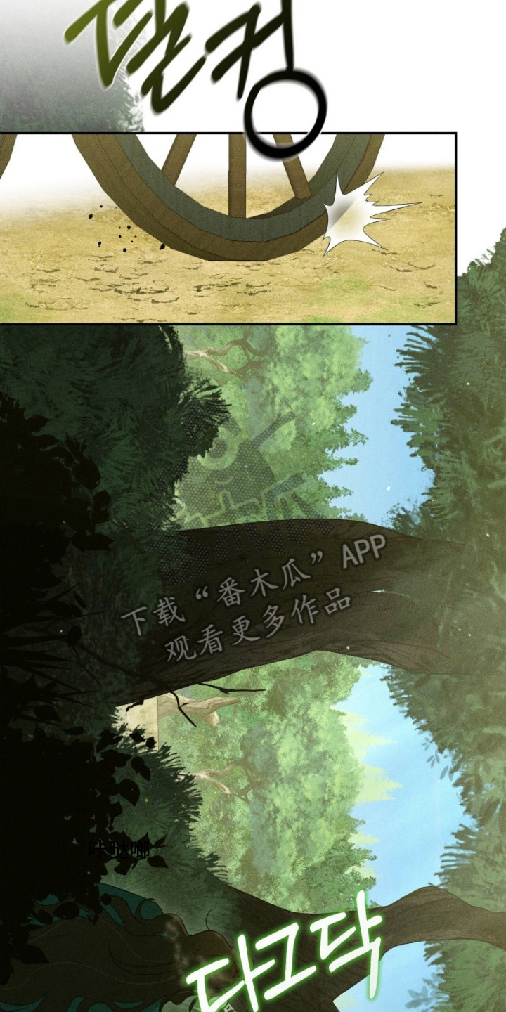 最后的龙雨漫画,第22章：不能进城5图
