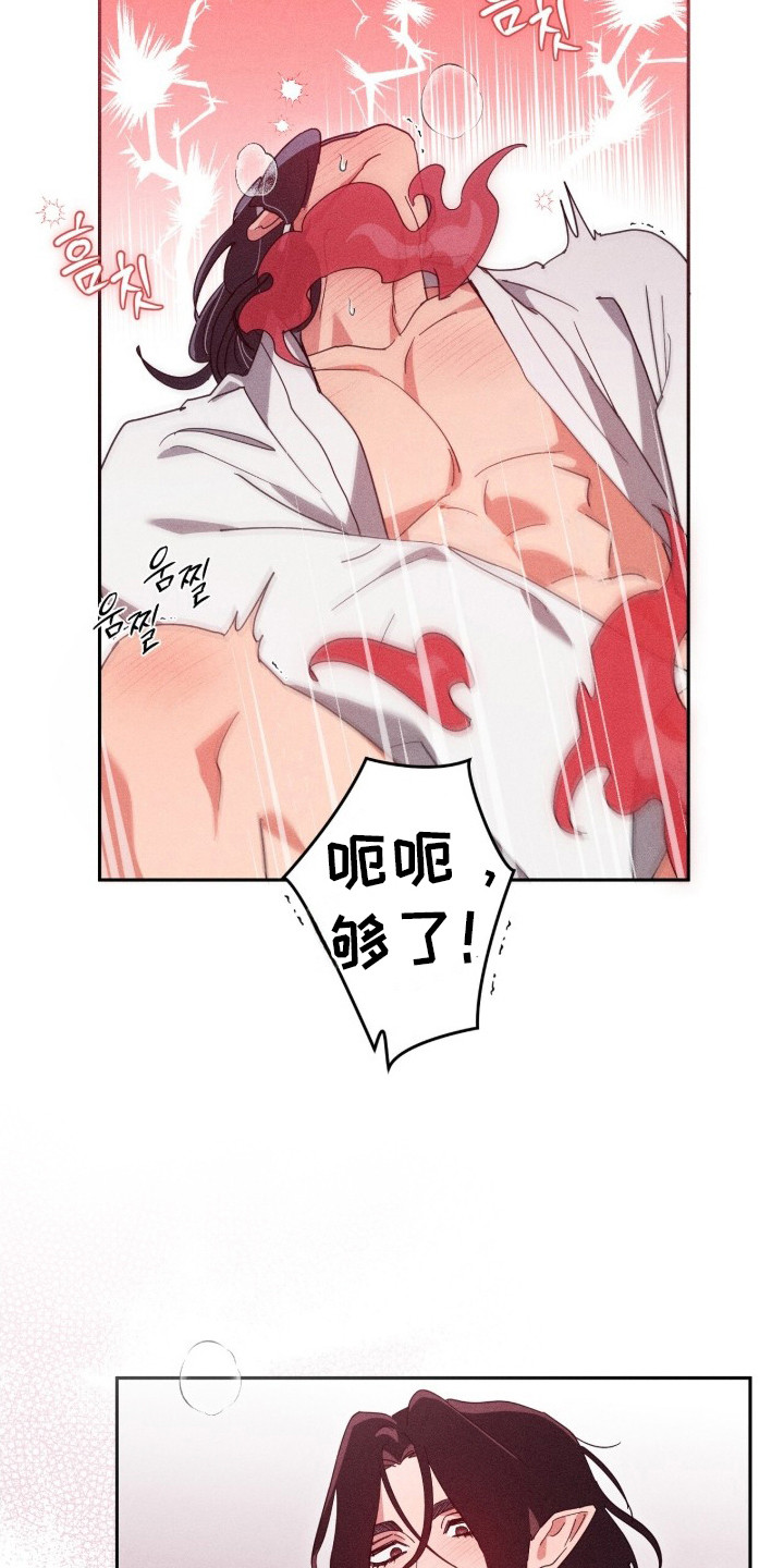 最后的龙雨漫画,第17章：控制不住2图