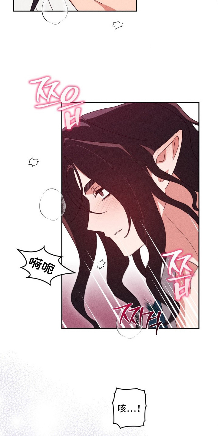 最后的龙雨漫画,第17章：控制不住5图