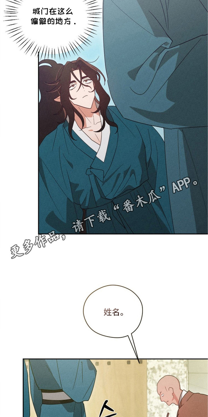 最后的龙雨漫画,第23章：黑市3图