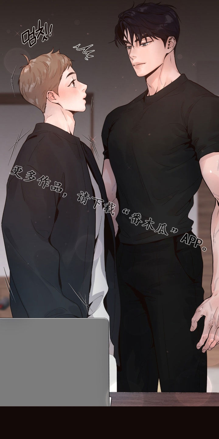 初雪未融漫画,第16章：真帅3图