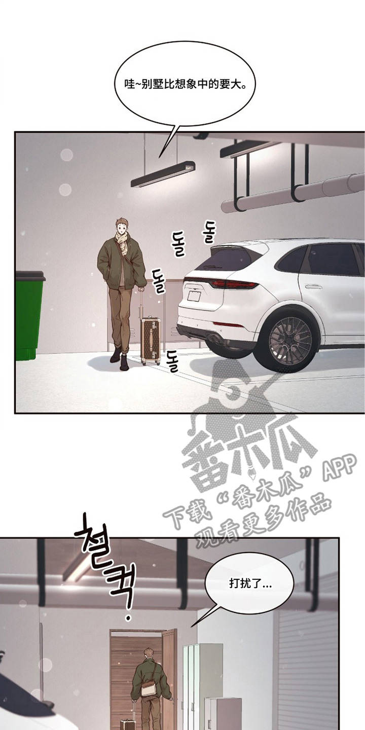 初雪未融漫画,第5章：别墅2图
