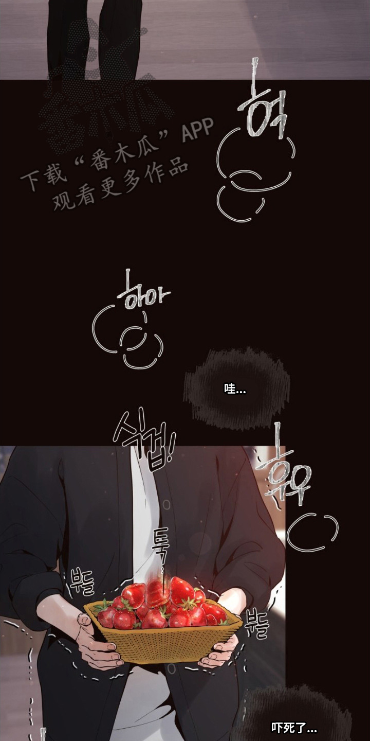 初雪未融漫画,第14章：做饭3图