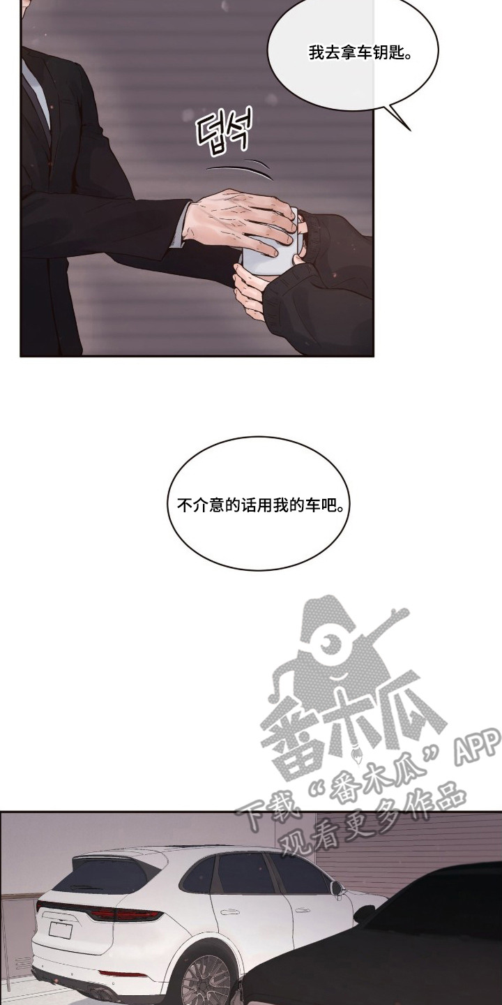 初雪未融漫画,第12章：没电了4图