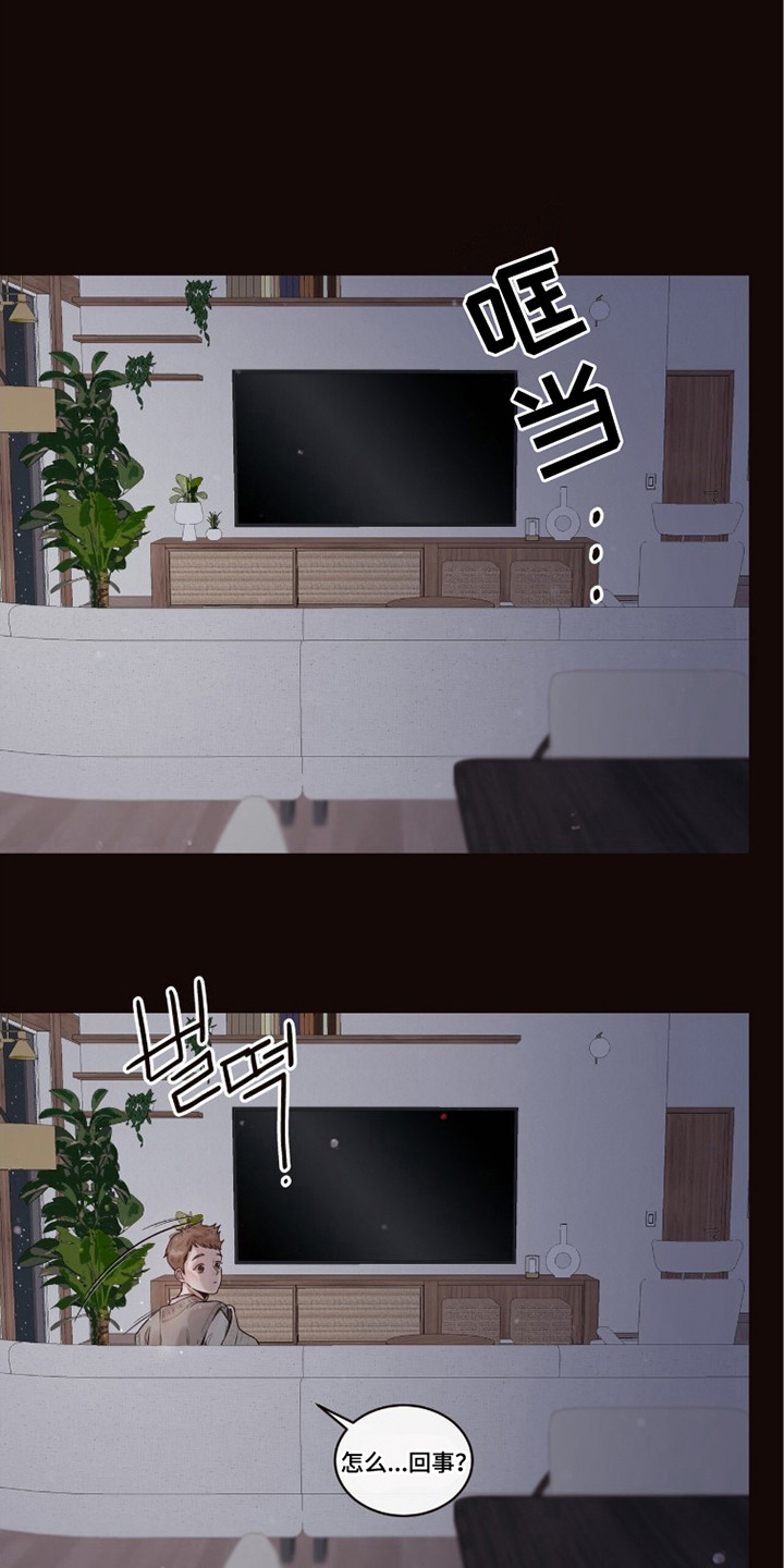 初雪未融漫画,第6章：声响5图
