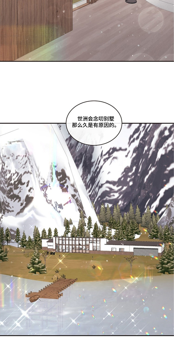 初雪未融漫画,第5章：别墅2图
