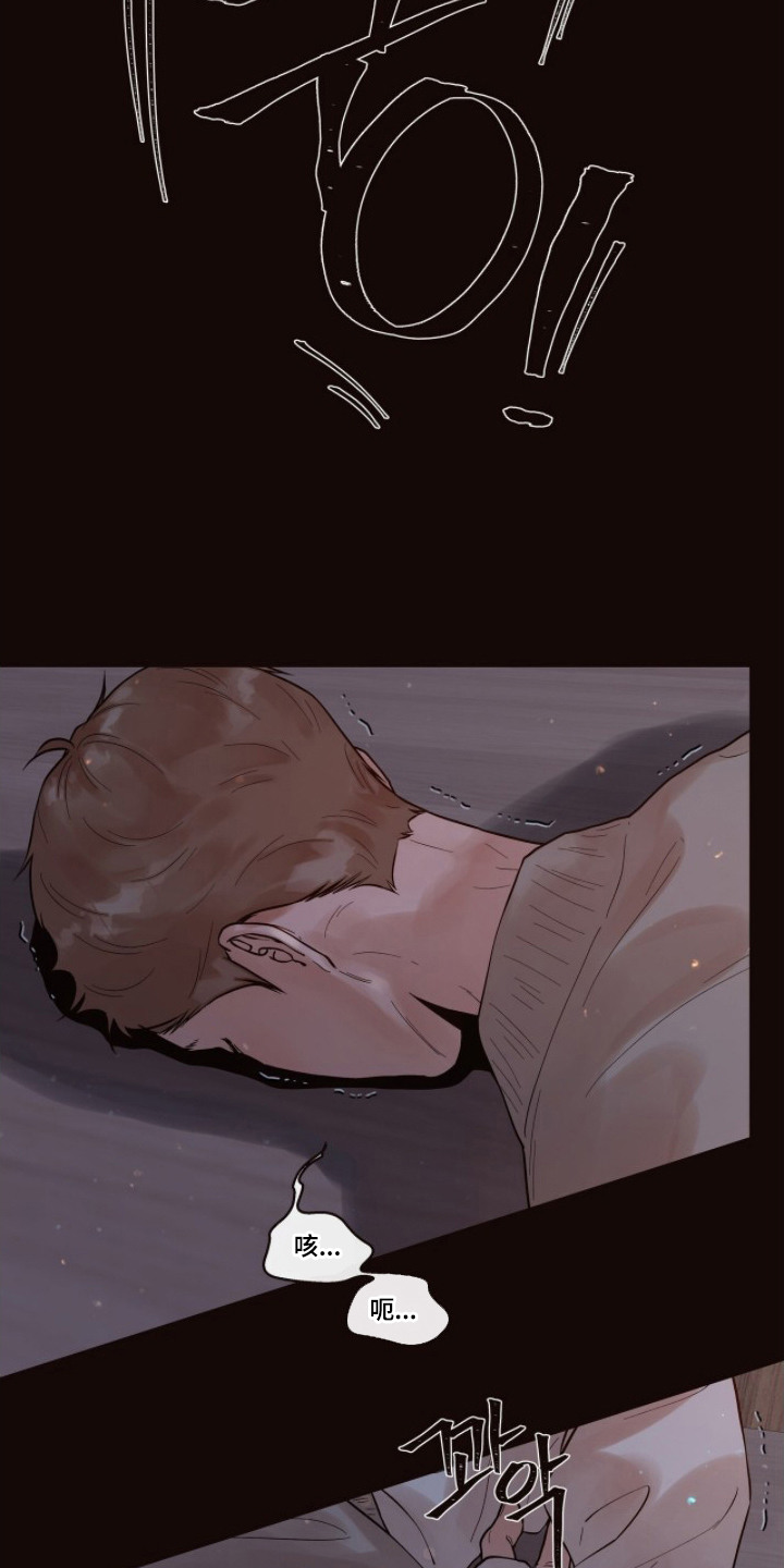 初雪未融漫画,第8章：先发制人4图