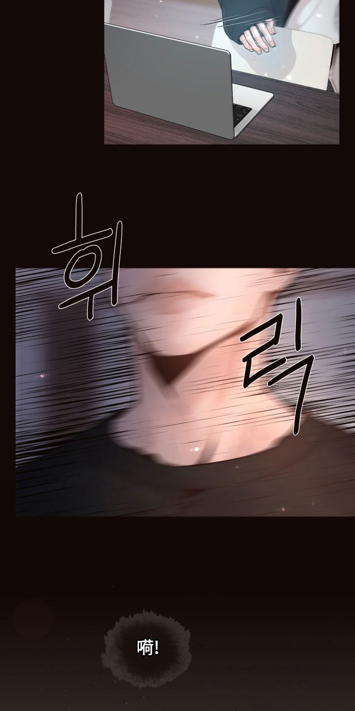 初雪未融漫画,第16章：真帅2图