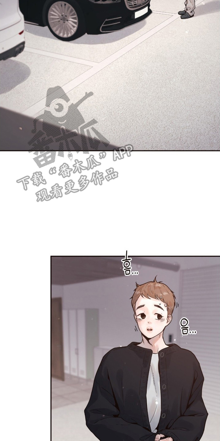 初雪未融漫画,第12章：没电了3图