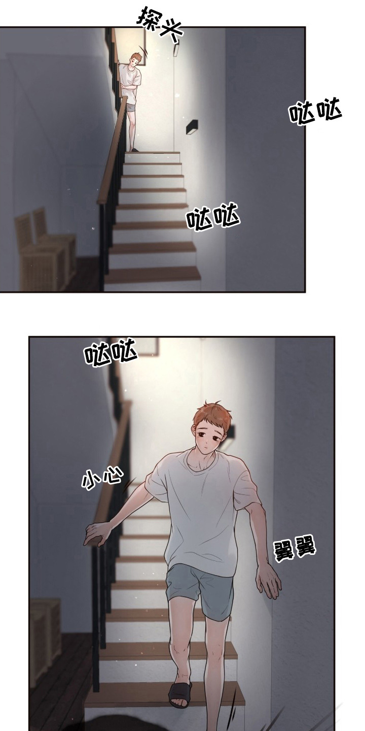 初雪未融漫画,第1章：不速之客1图