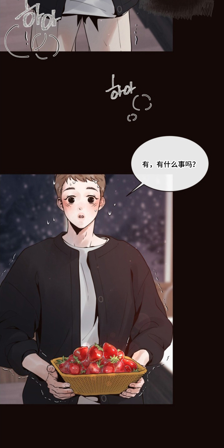初雪未融漫画,第14章：做饭4图