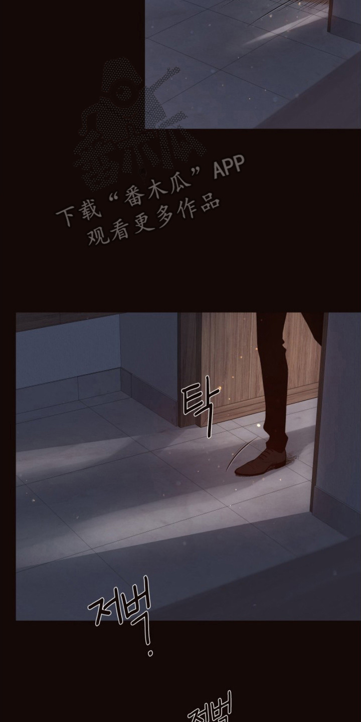 初雪未融漫画,第7章：瑟瑟发抖4图