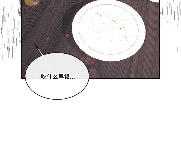 初雪未融漫画,第11章：美丽的风景3图