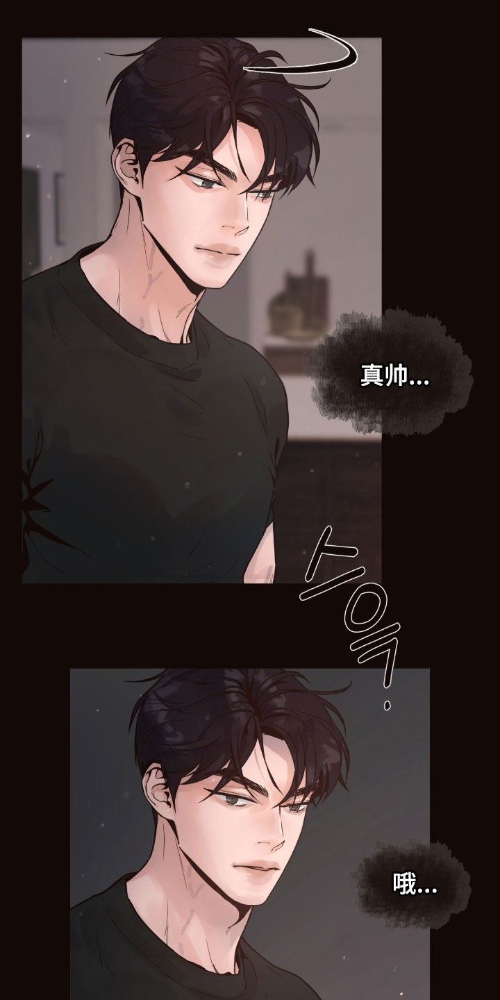 初雪未融漫画,第16章：真帅4图