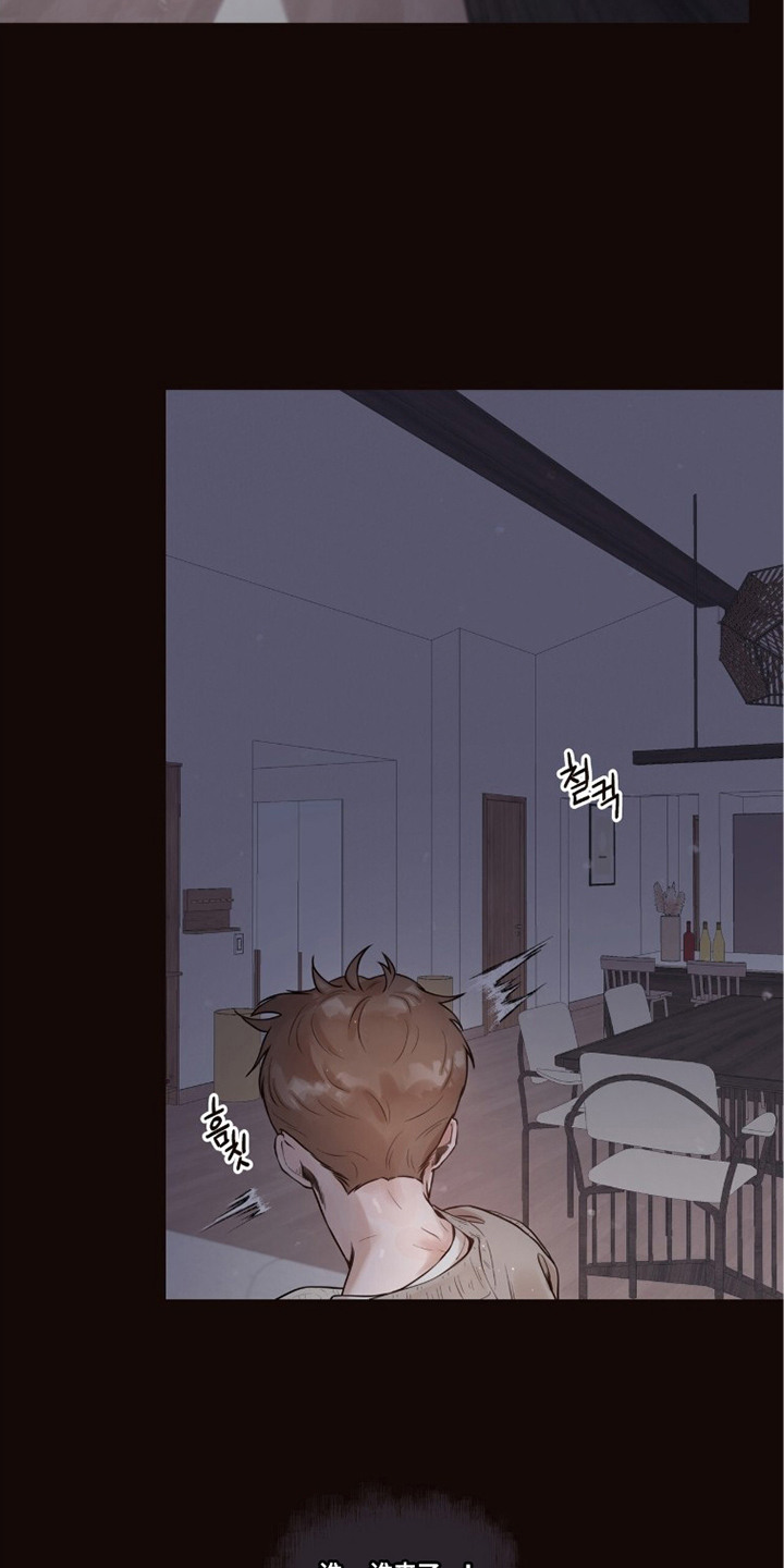 初雪未融漫画,第6章：声响1图