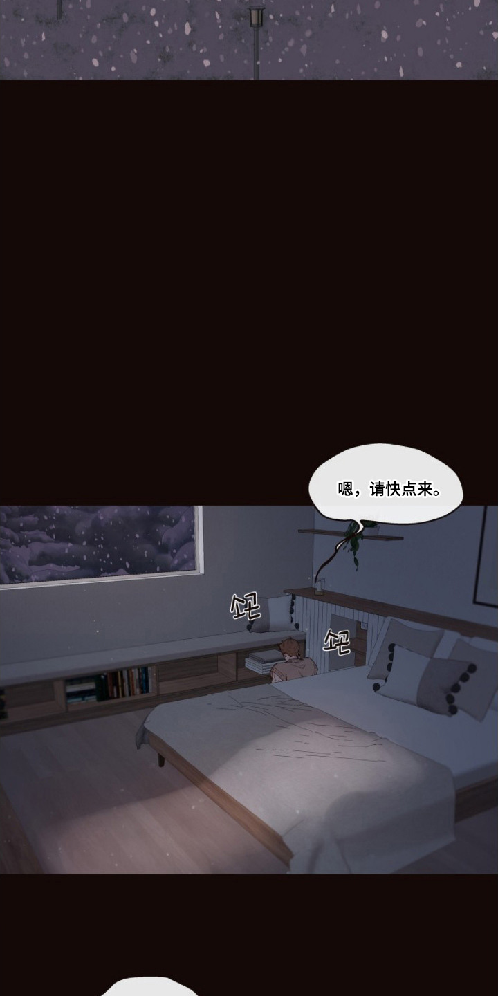 初雪未融漫画,第7章：瑟瑟发抖1图