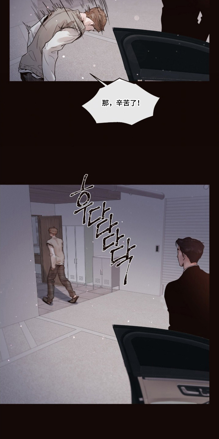 初雪未融漫画,第10章：暴雪1图