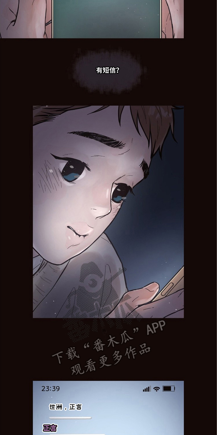初雪未融漫画,第6章：声响5图