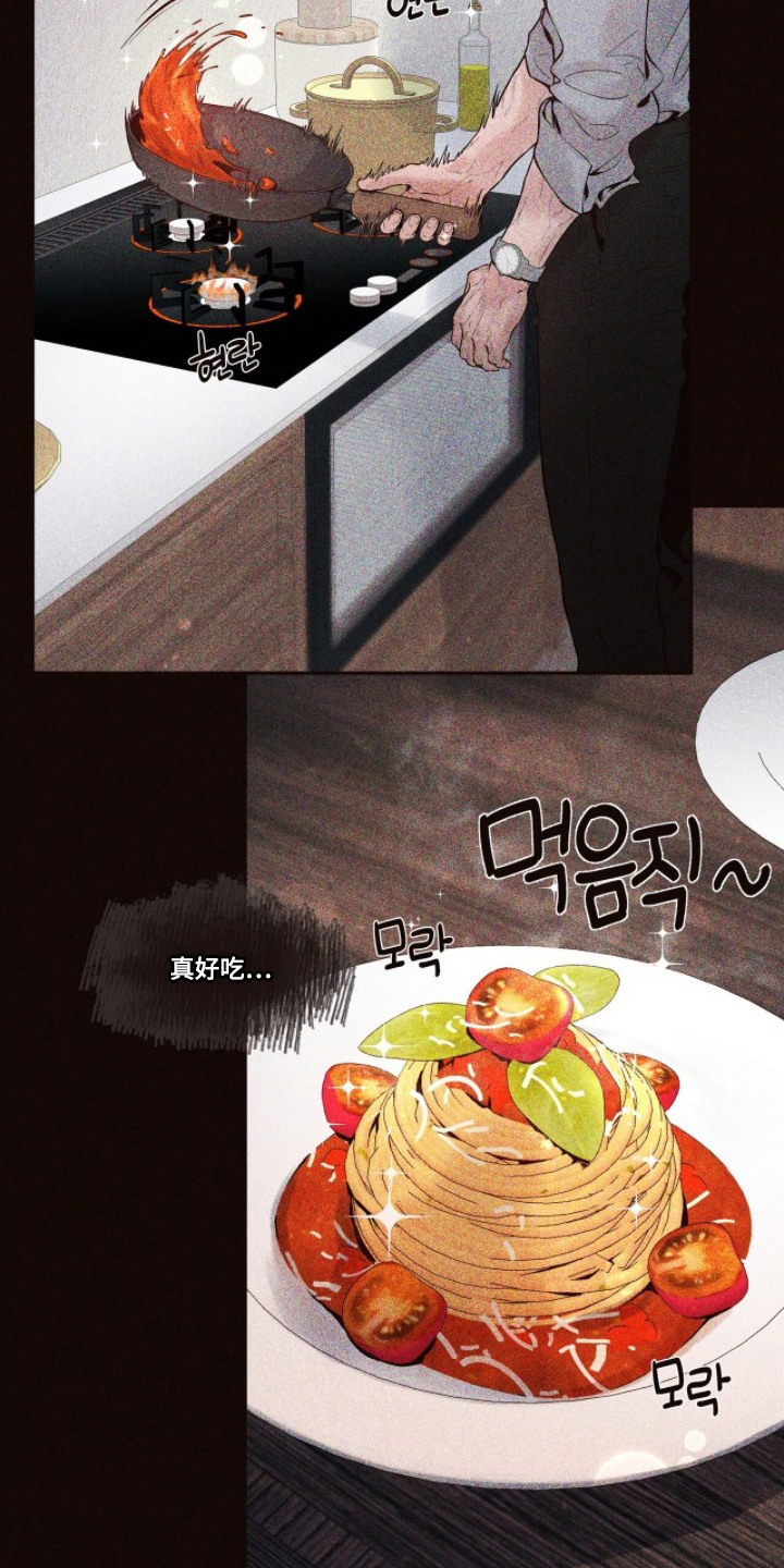 初雪未融漫画,第14章：做饭3图
