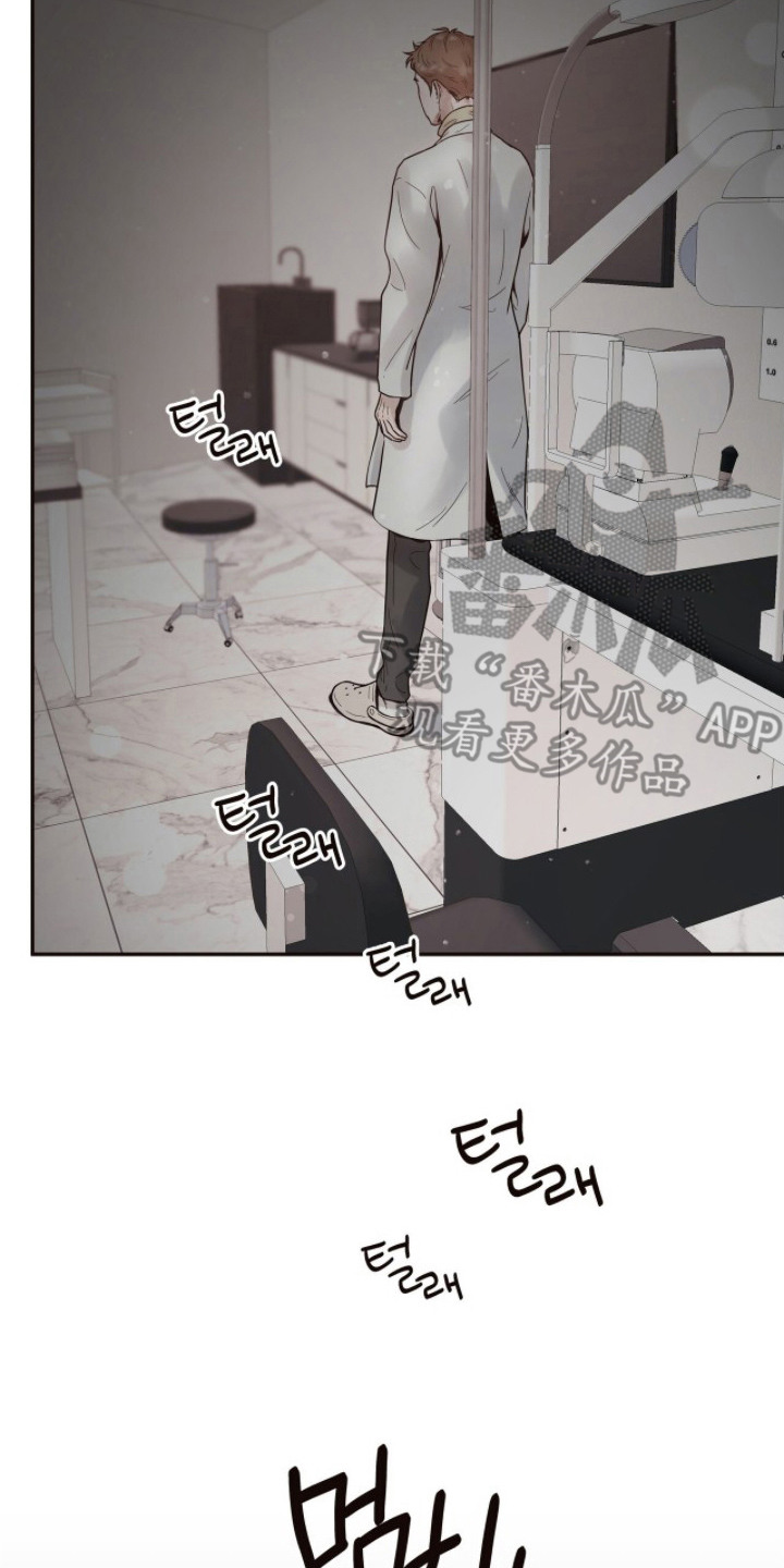 初雪未融漫画,第4章：看诊3图