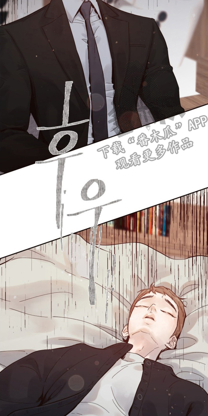初雪未融漫画,第13章：很尴尬4图