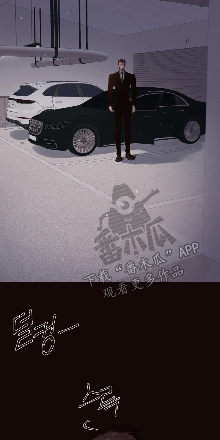 初雪未融漫画,第10章：暴雪3图