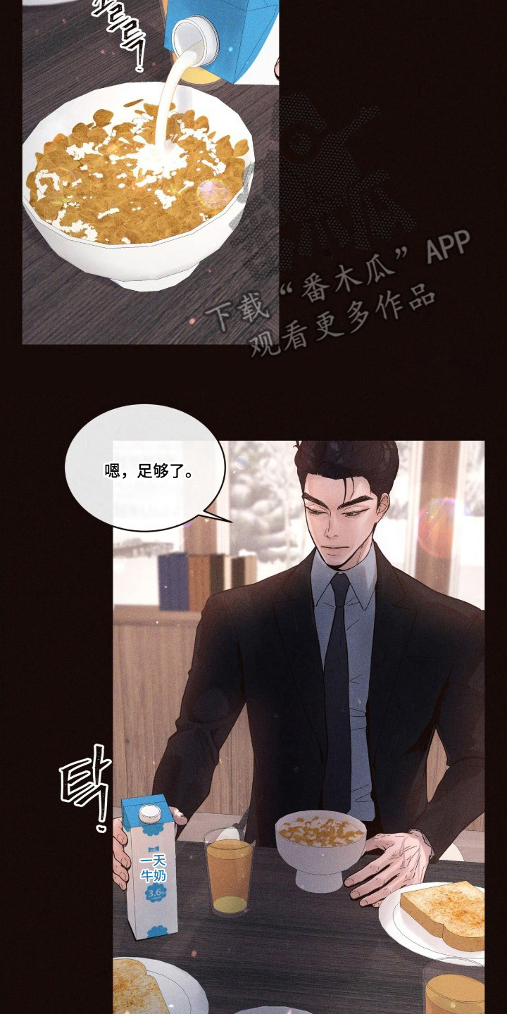 初雪未融漫画,第11章：美丽的风景5图