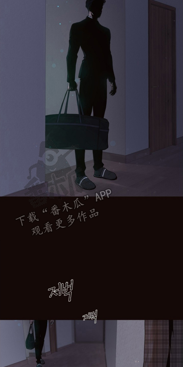 初雪未融漫画,第8章：先发制人4图