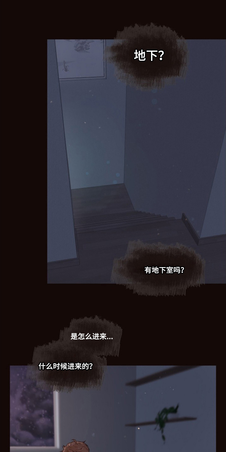 初雪未融漫画,第7章：瑟瑟发抖1图