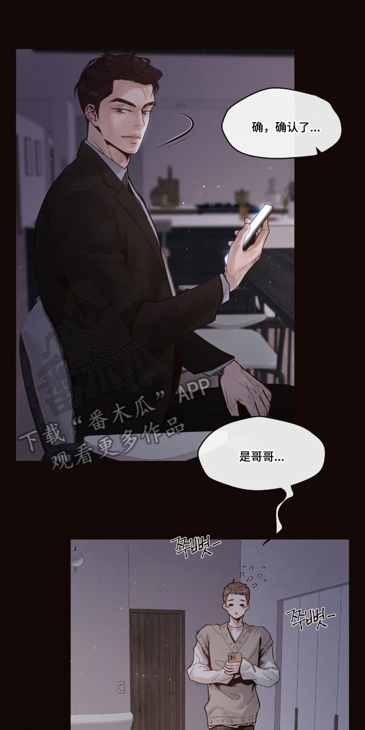 初雪未融漫画,第9章：吓一跳2图