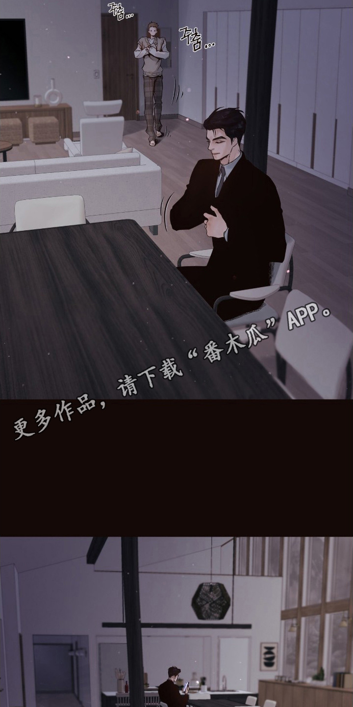 初雪未融漫画,第9章：吓一跳4图