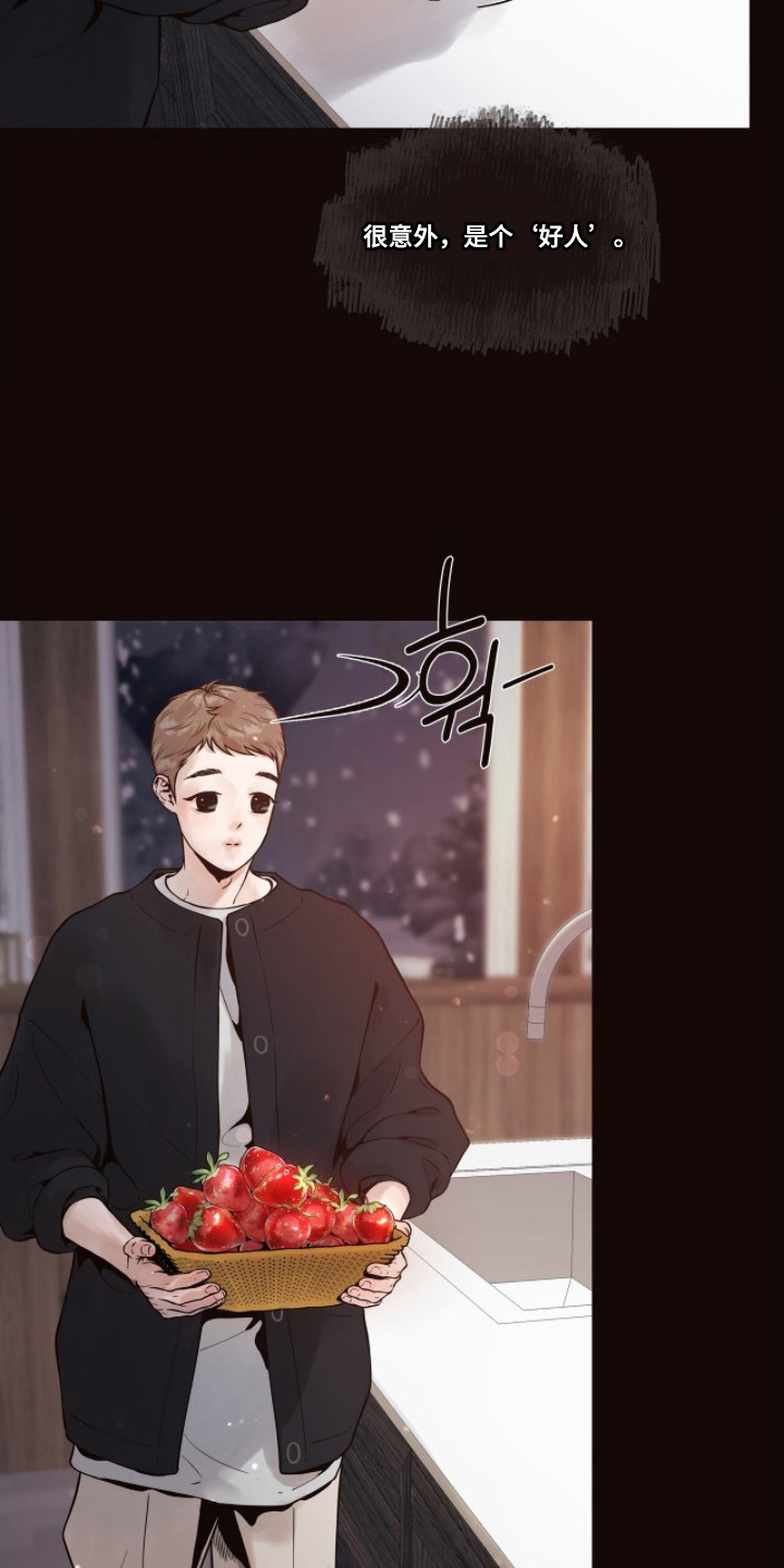 初雪未融漫画,第14章：做饭1图