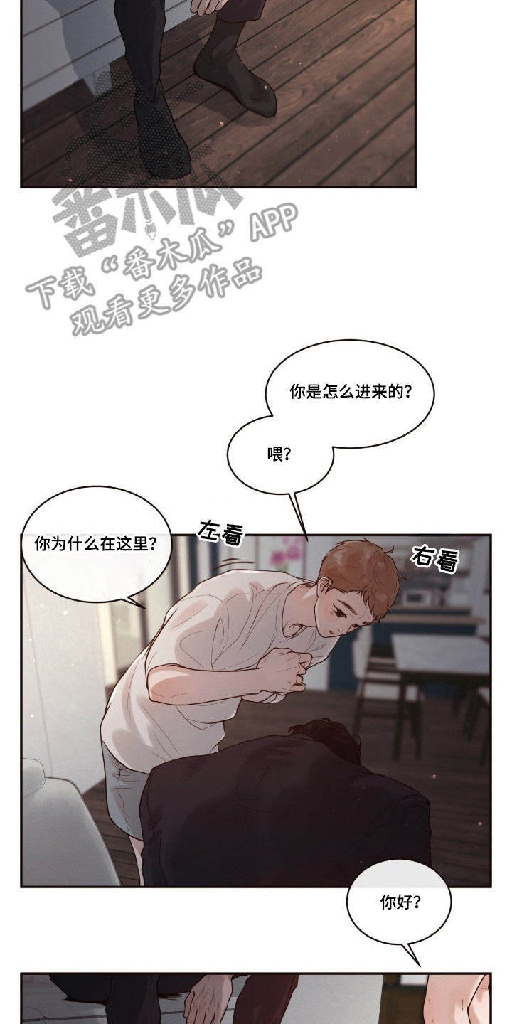 初雪未融漫画,第1章：不速之客5图