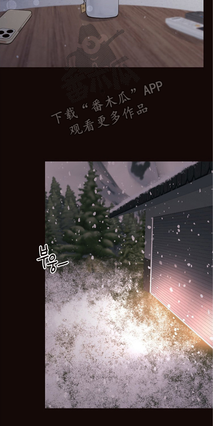 初雪未融漫画,第6章：声响4图
