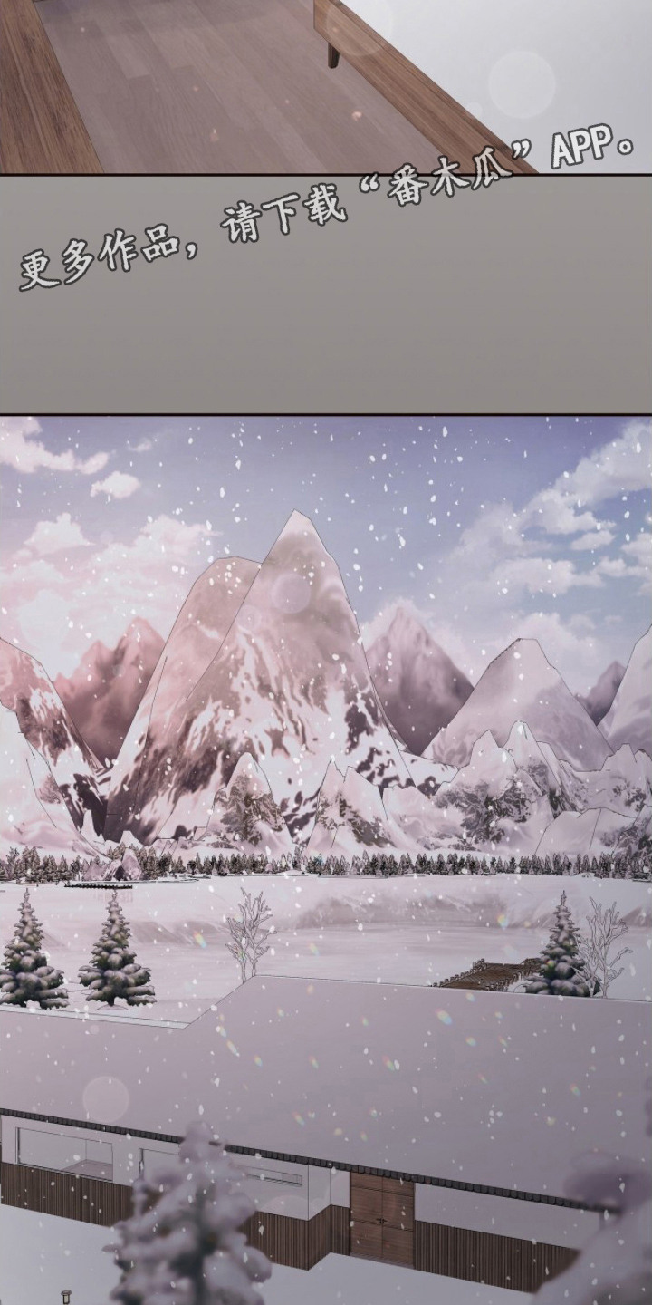 初雪未融漫画,第13章：很尴尬2图