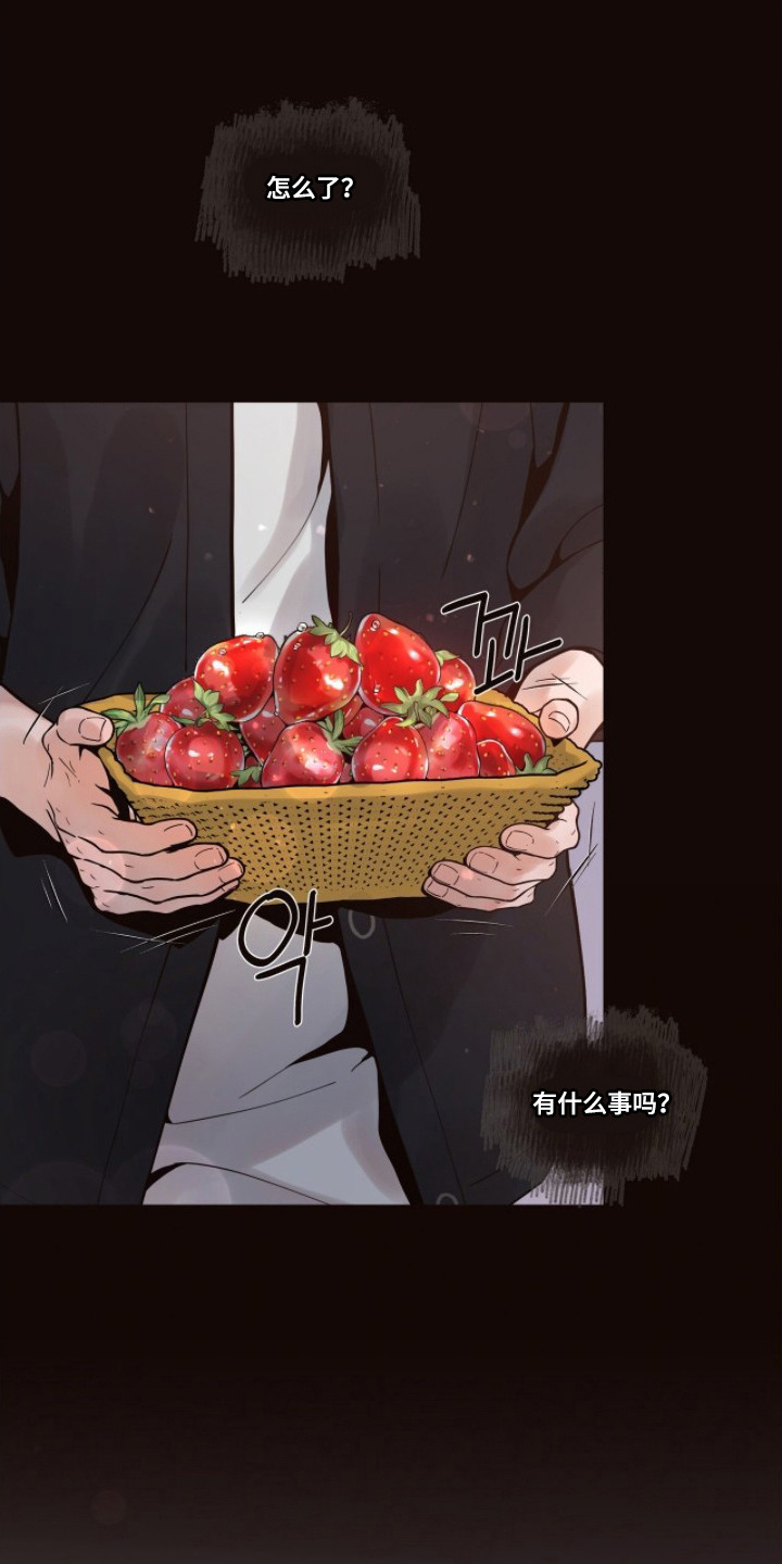 初雪未融漫画,第14章：做饭1图