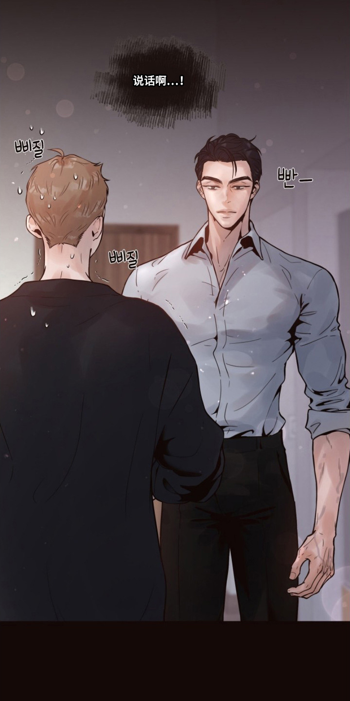 初雪未融漫画,第14章：做饭2图