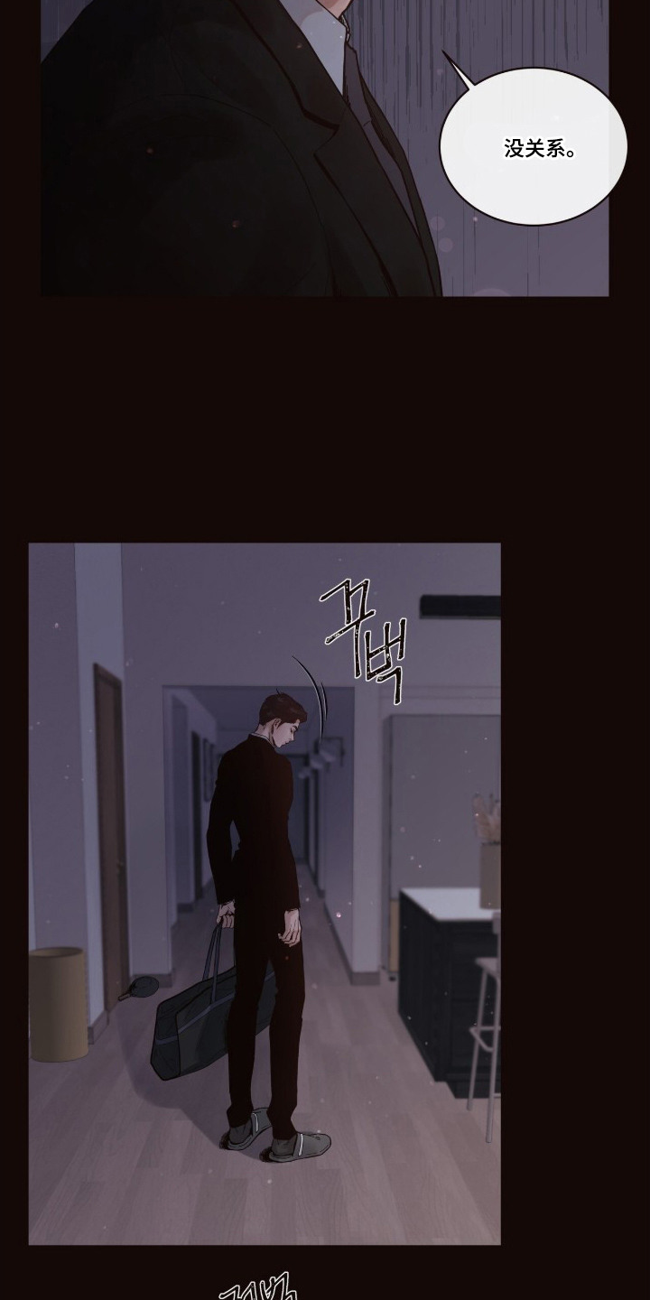初雪未融漫画,第9章：吓一跳2图