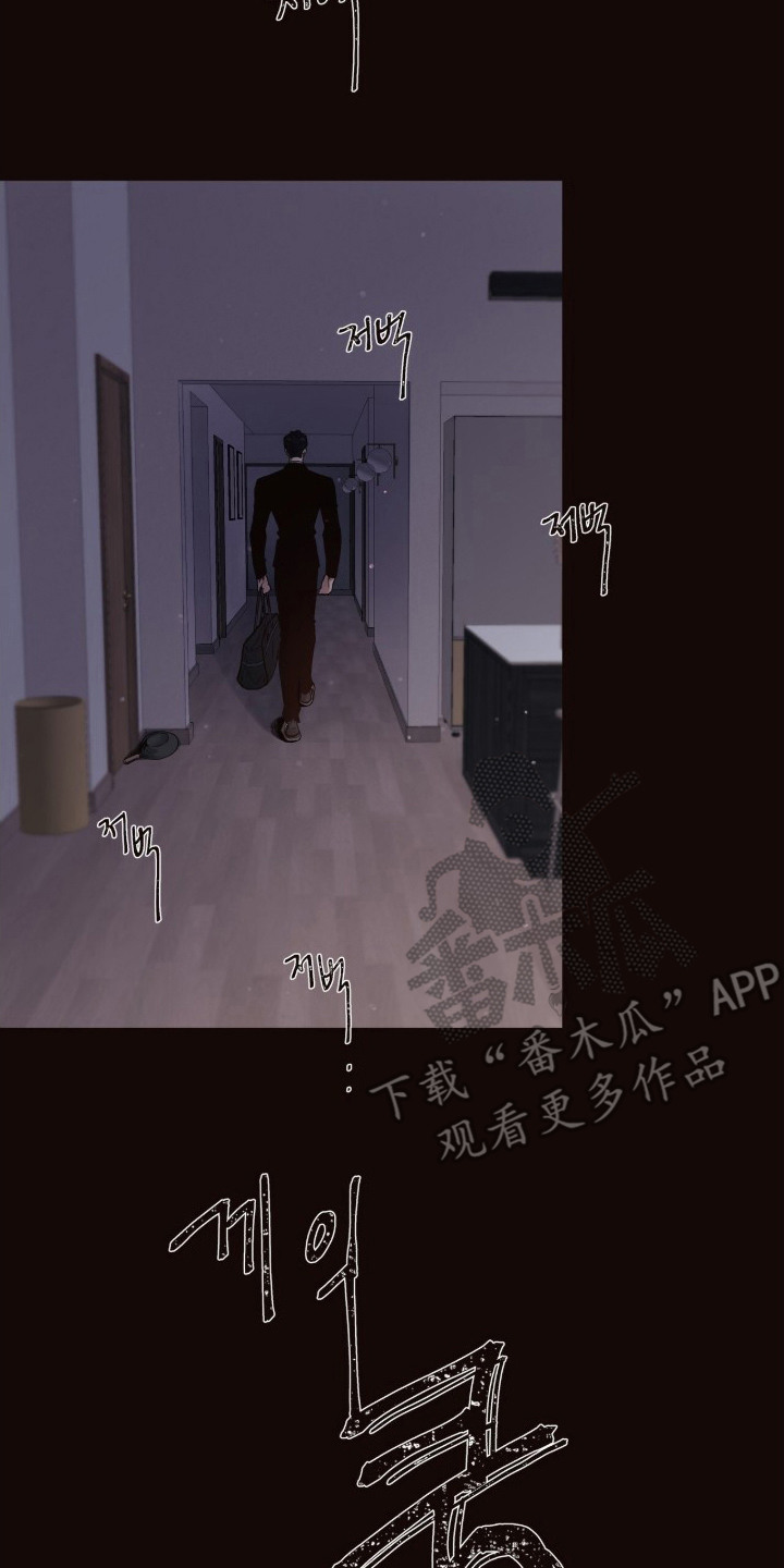 初雪未融漫画,第9章：吓一跳3图