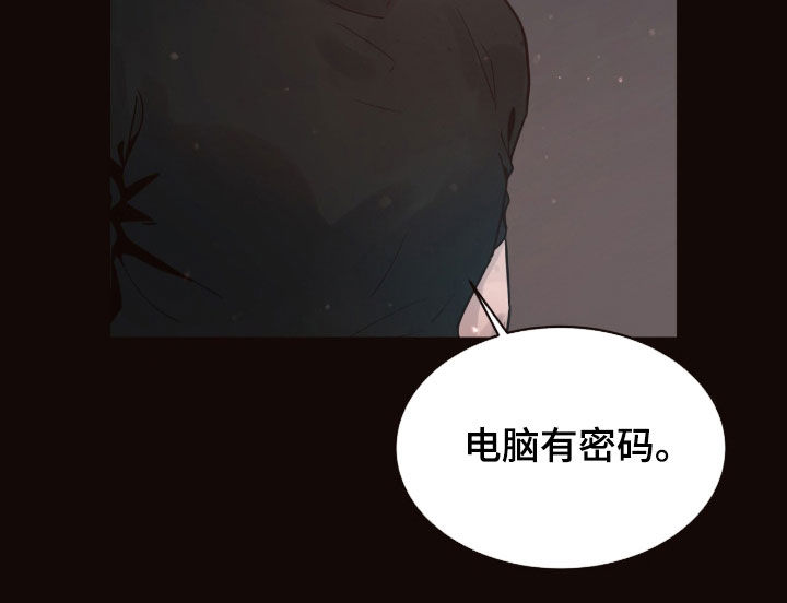 初雪未融漫画,第16章：真帅5图