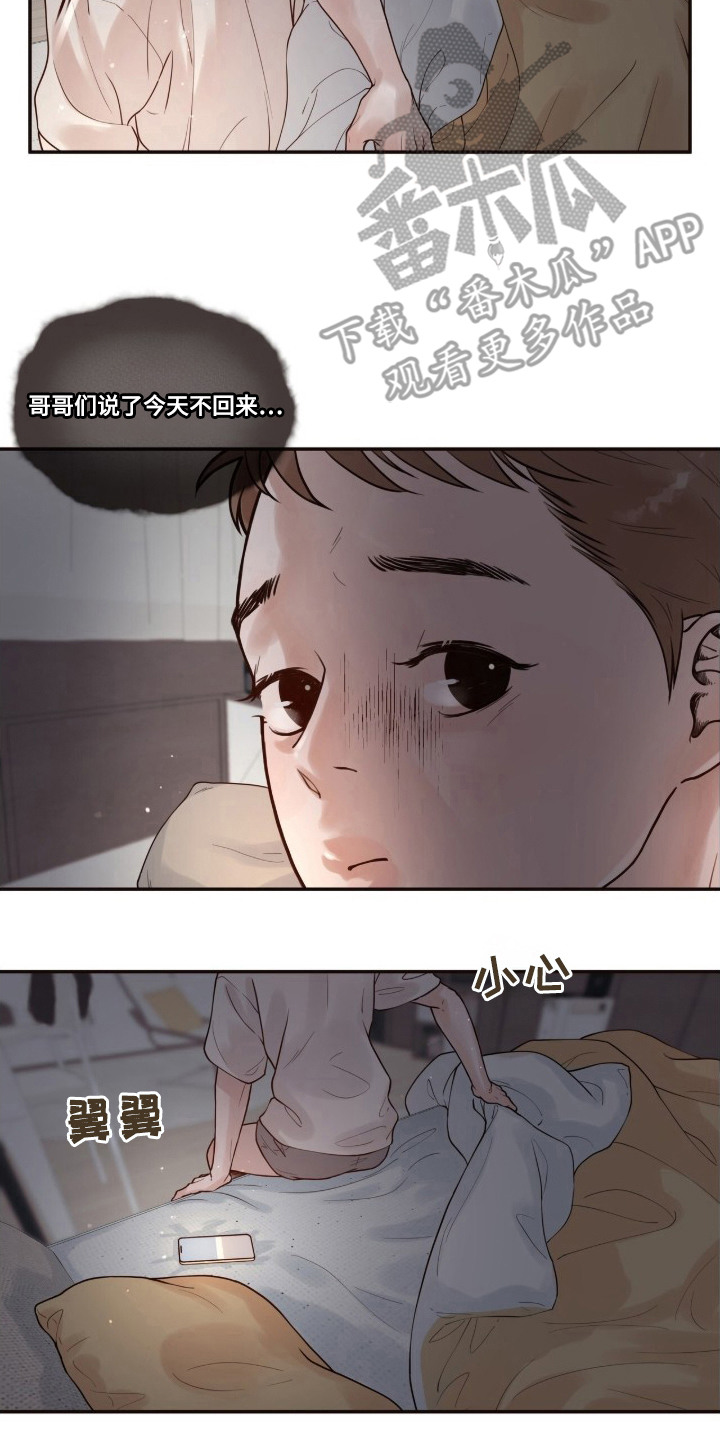 初雪未融漫画,第1章：不速之客4图