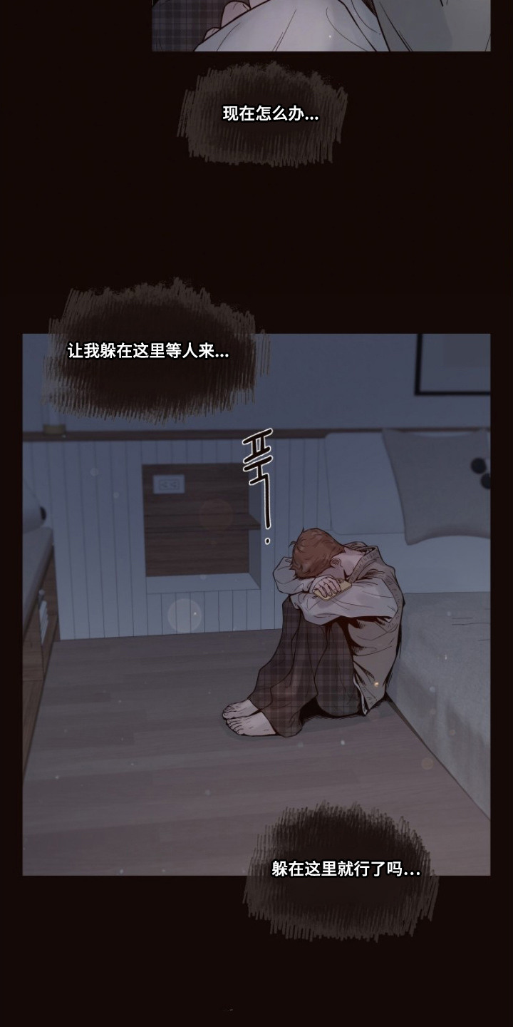 初雪未融漫画,第7章：瑟瑟发抖3图