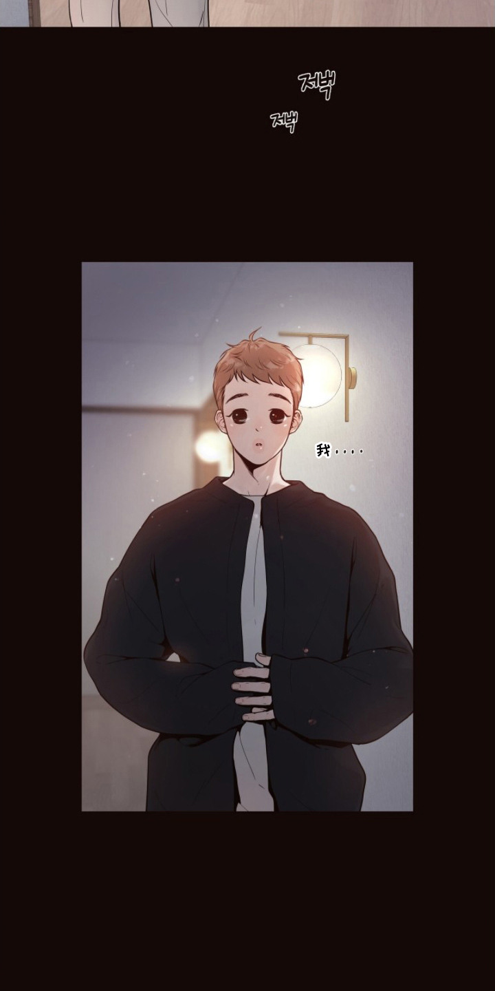 初雪未融漫画,第14章：做饭5图