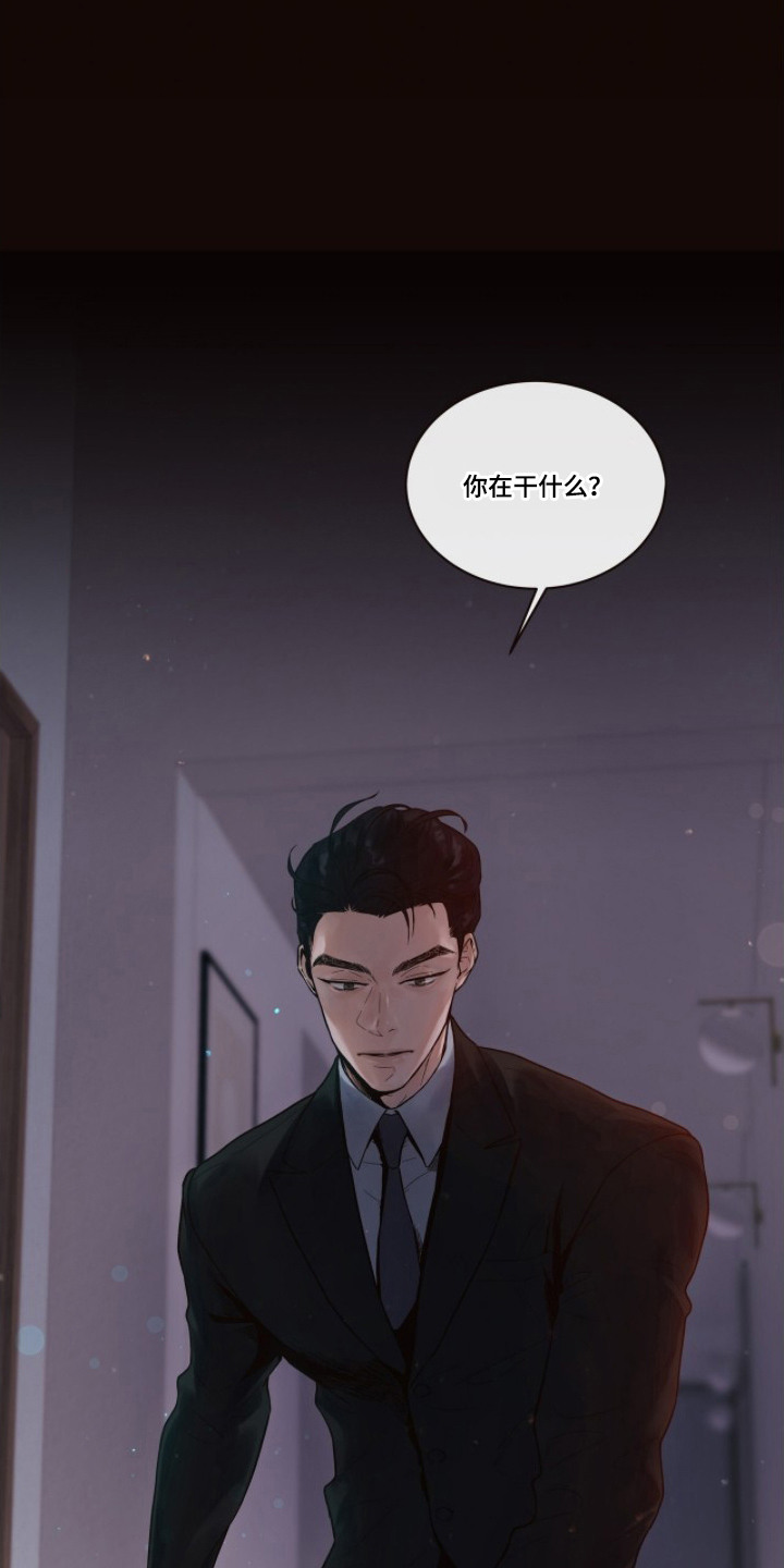 初雪未融漫画,第8章：先发制人1图