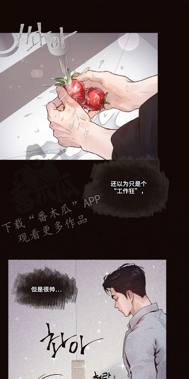 初雪未融漫画,第14章：做饭2图