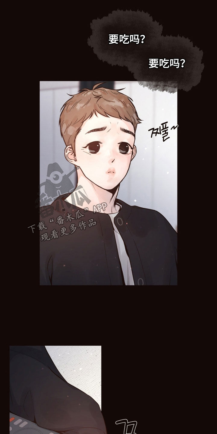 初雪未融漫画,第15章：暴雪5图