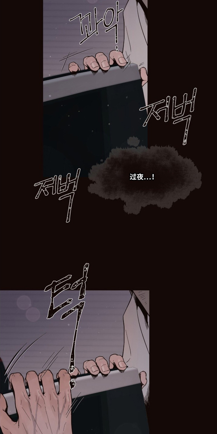 初雪未融漫画,第10章：暴雪3图