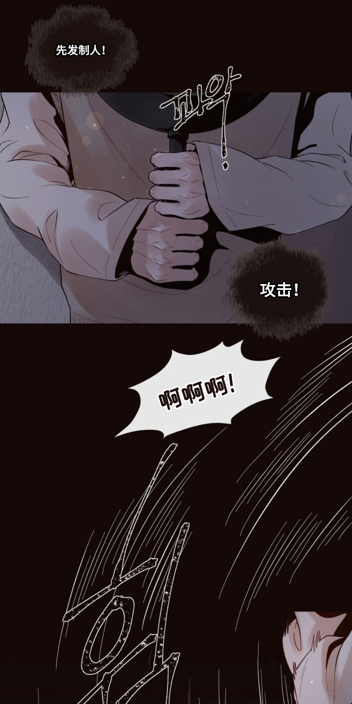 初雪未融漫画,第8章：先发制人1图