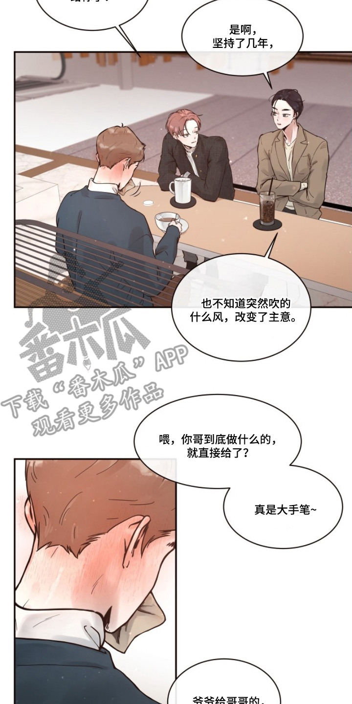 初雪未融漫画,第3章：走神5图