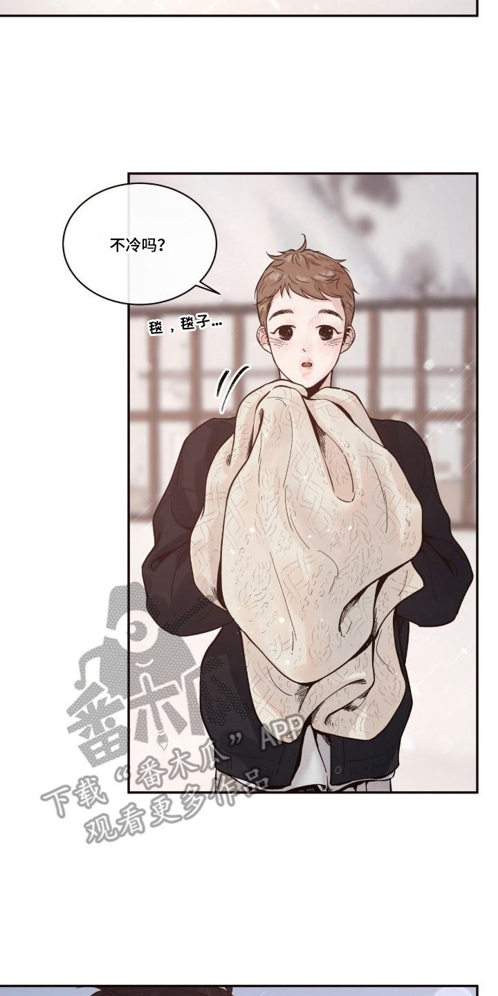 初雪未融漫画,第11章：美丽的风景4图